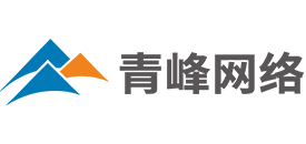 洛陽網(wǎng)絡公司_洛陽網(wǎng)站建設_洛陽網(wǎng)站優(yōu)化_洛陽百度推廣-洛陽青峰網(wǎng)絡科技有限公司